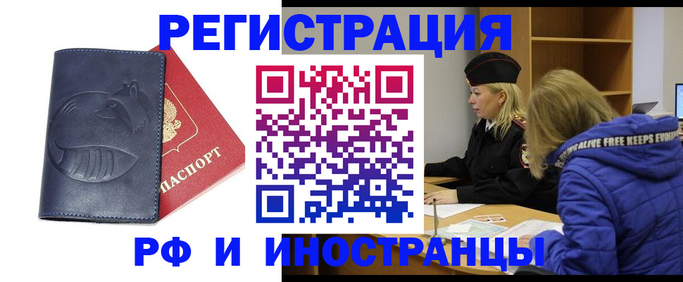 прописка поиск в Острогожске