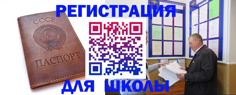 прописка для военкомата в Острогожске