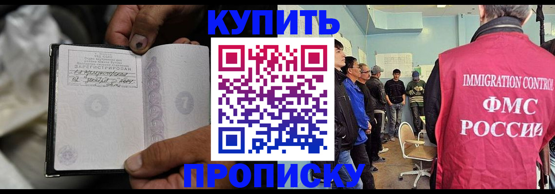 прописка иностранных граждан в Острогожске