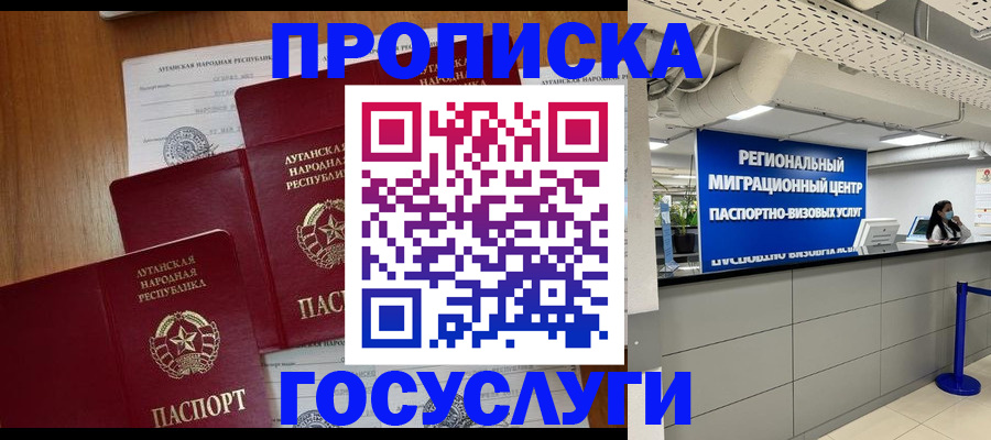 прописка от собственника в Острогожске