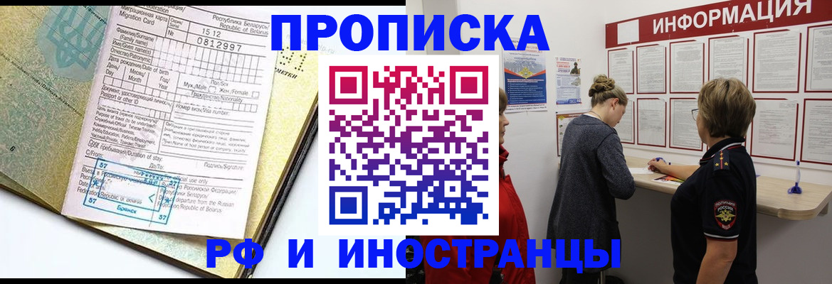 временная регистрация поиск в Острогожске